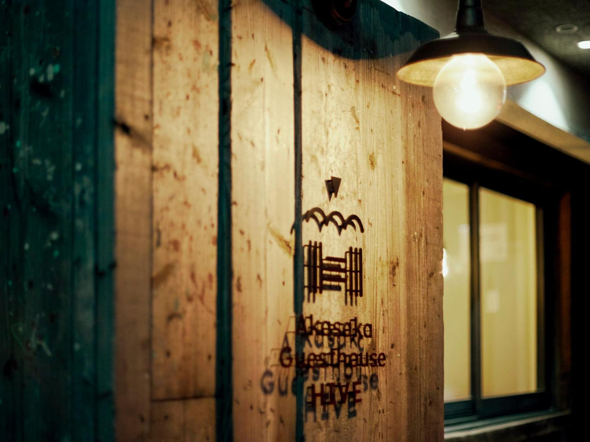 Akasaka Guesthouse Hive Τόκιο Εξωτερικό φωτογραφία