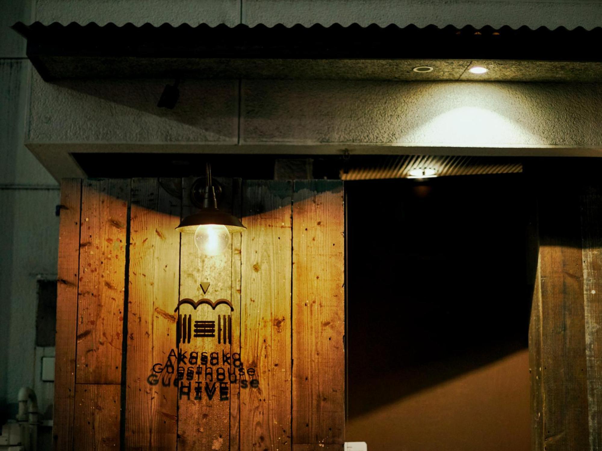 Akasaka Guesthouse Hive Τόκιο Εξωτερικό φωτογραφία