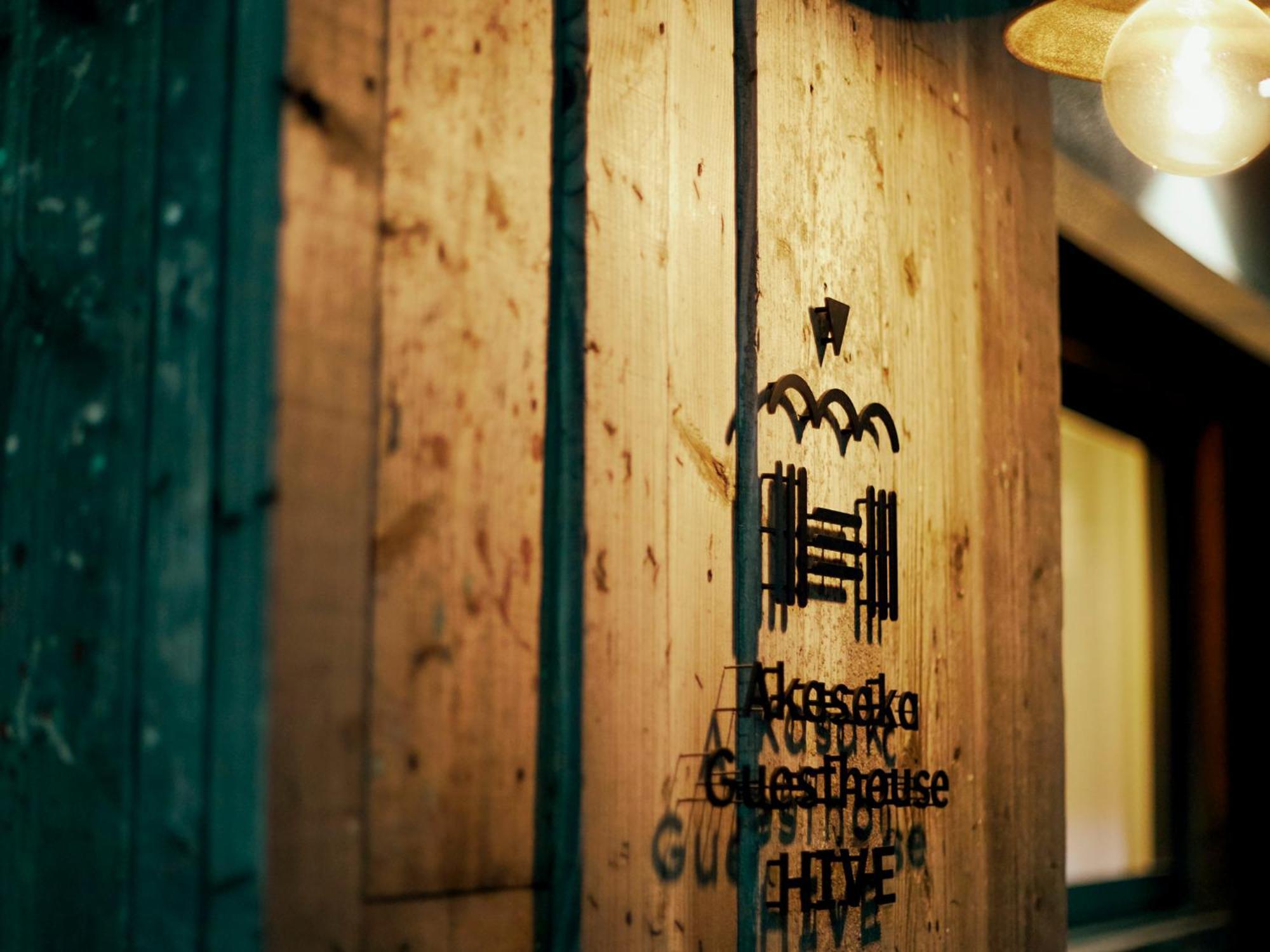 Akasaka Guesthouse Hive Τόκιο Εξωτερικό φωτογραφία